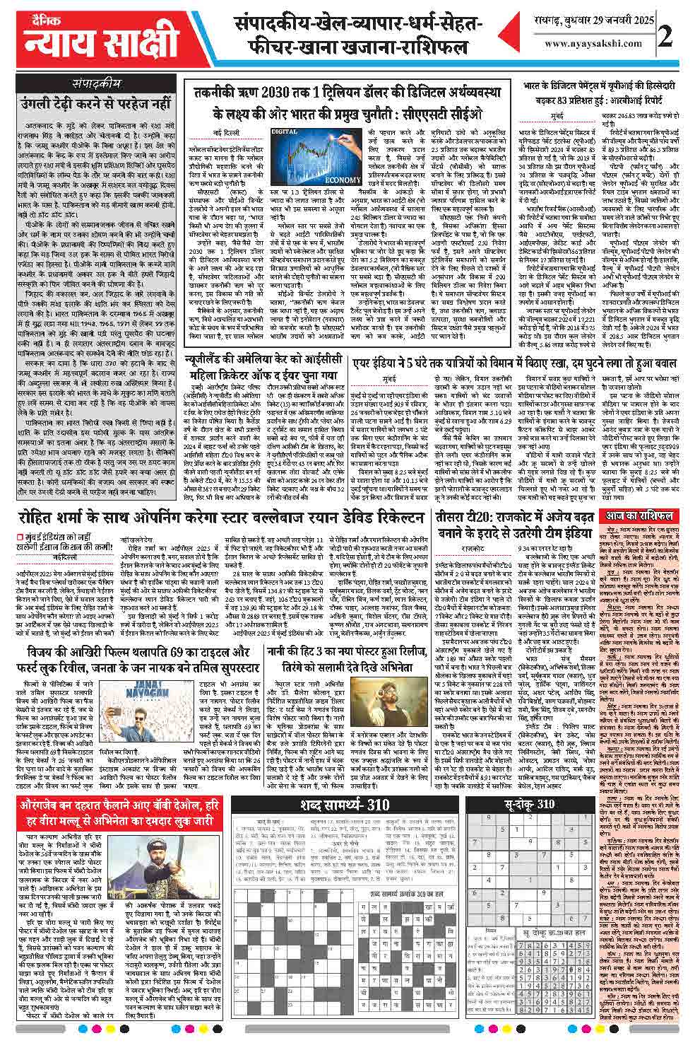 E-Paper 29 January 2025