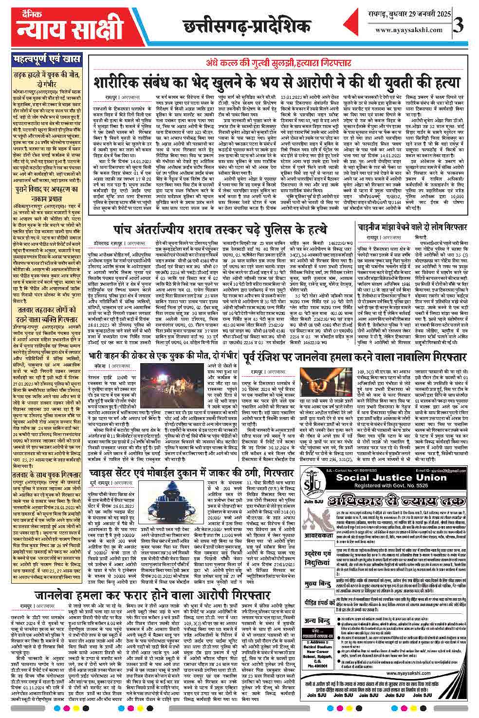 E-Paper 29 January 2025