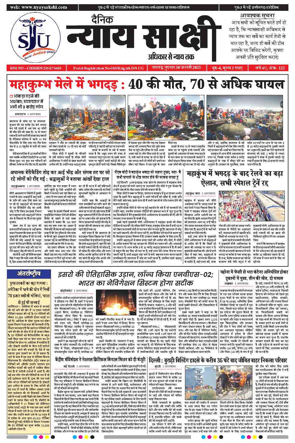 E-Paper 30 January 2025