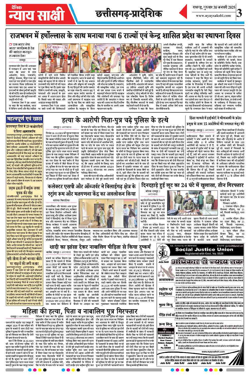 E-Paper 30 January 2025