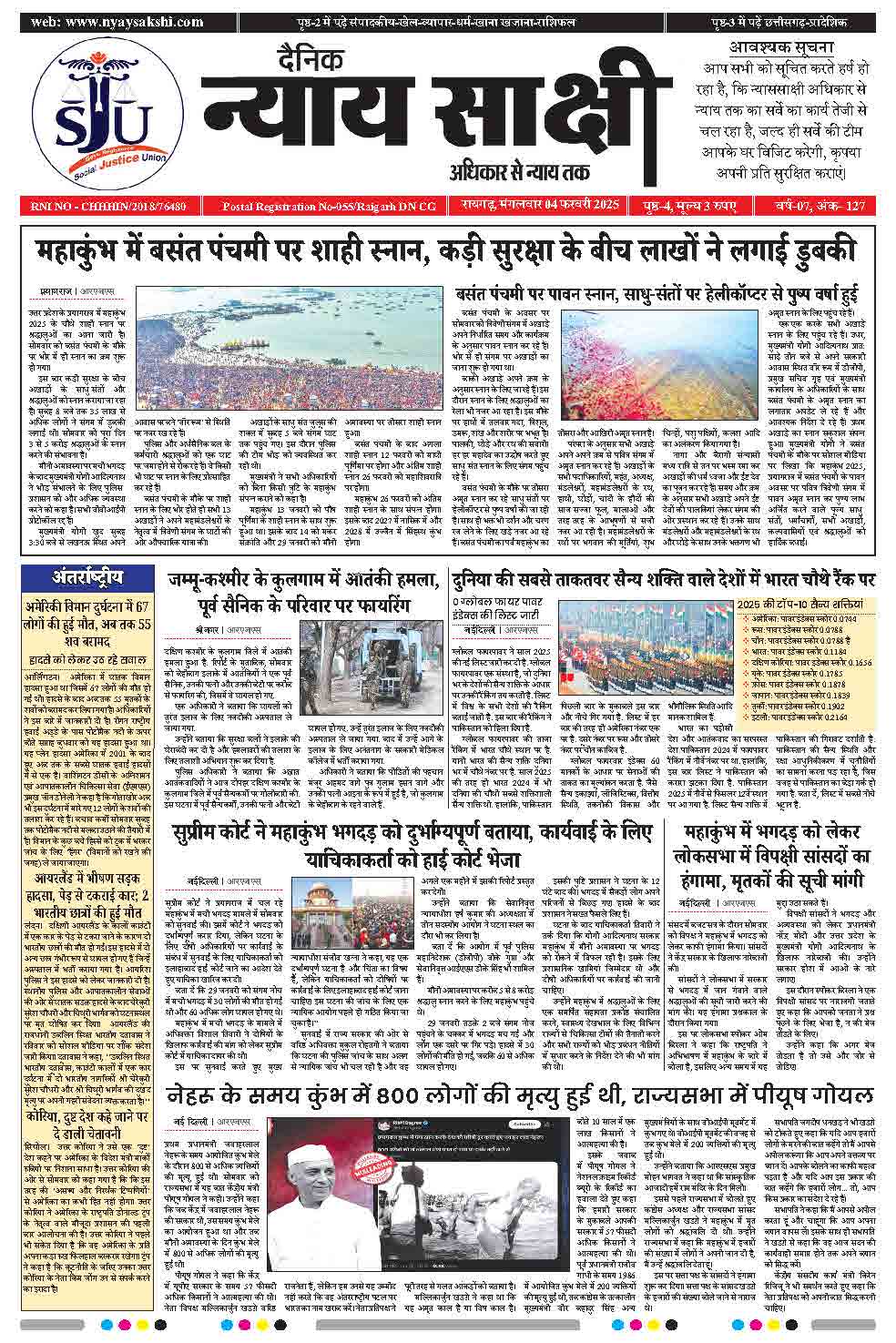 E-Paper 04 February 2025