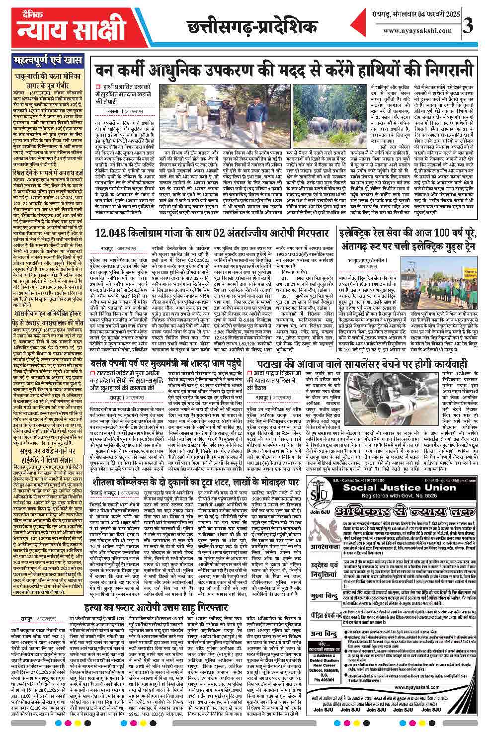 E-Paper 04 February 2025