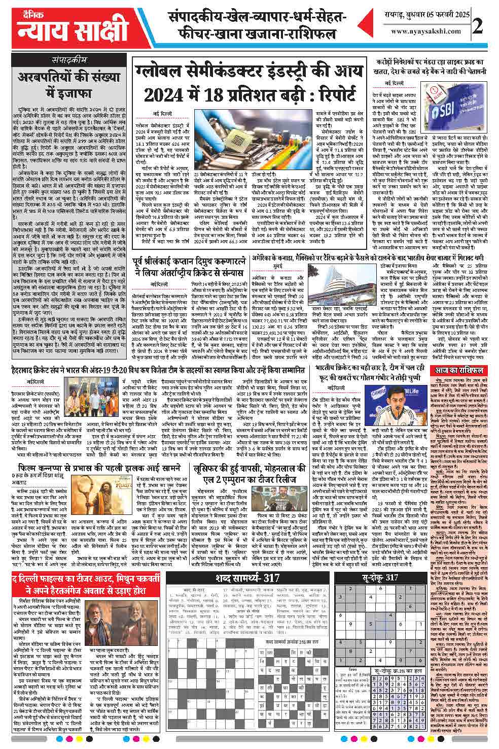 E-Paper 05 February 2025