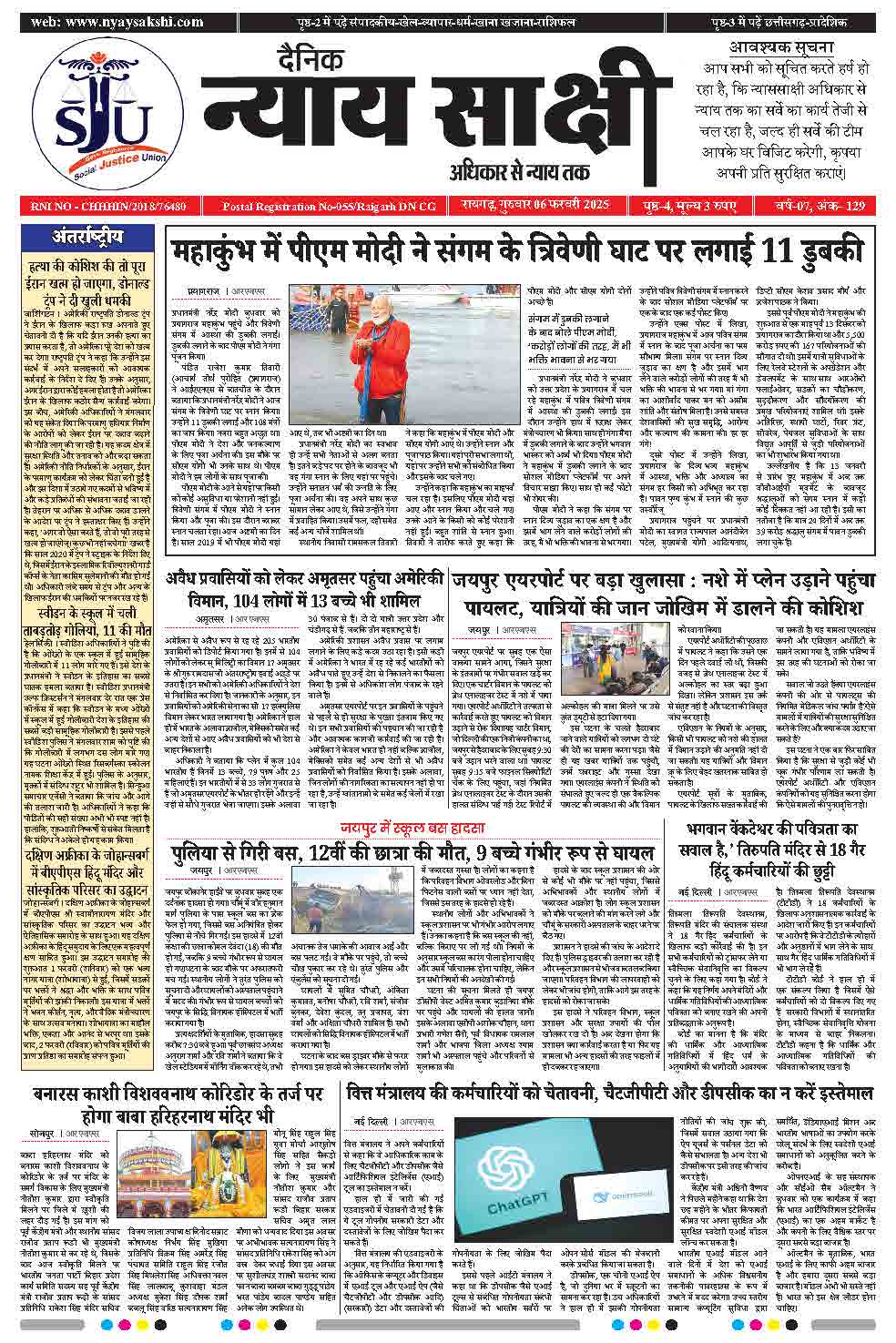E-Paper 06 February 2025