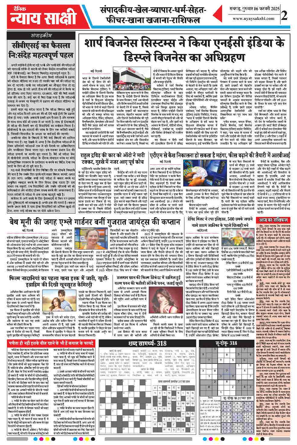 E-Paper 06 February 2025