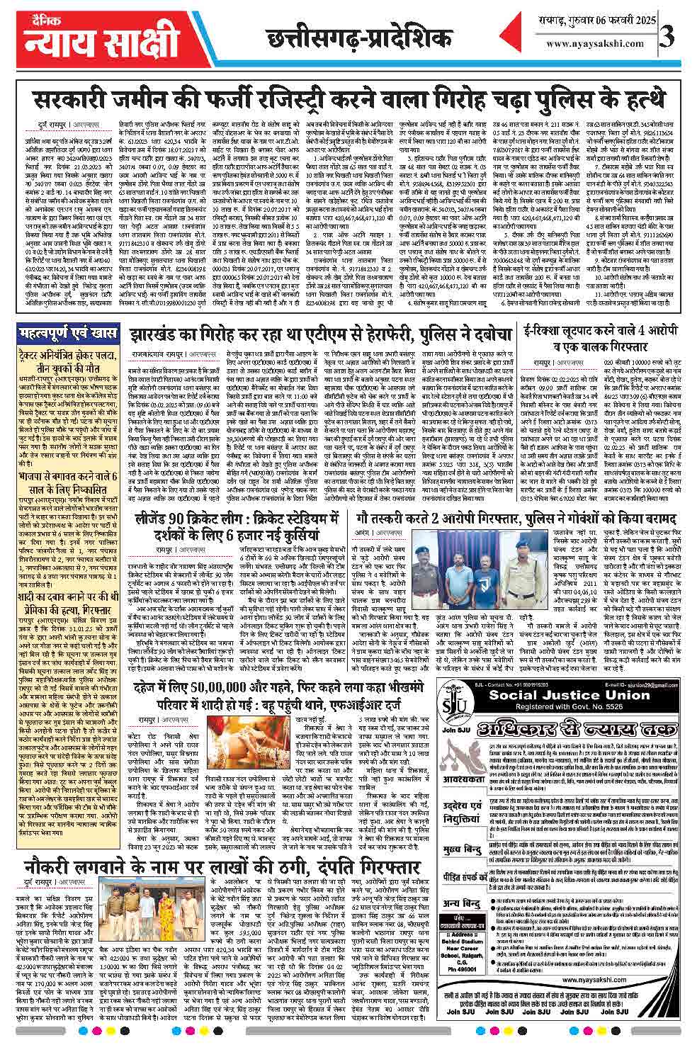 E-Paper 06 February 2025