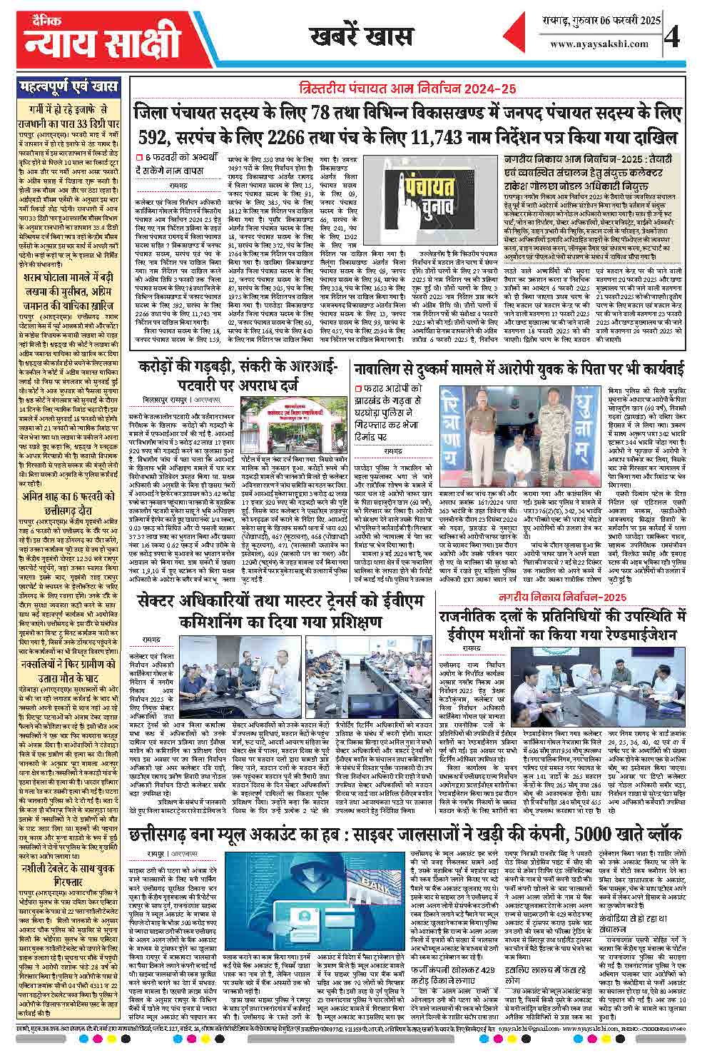 E-Paper 06 February 2025