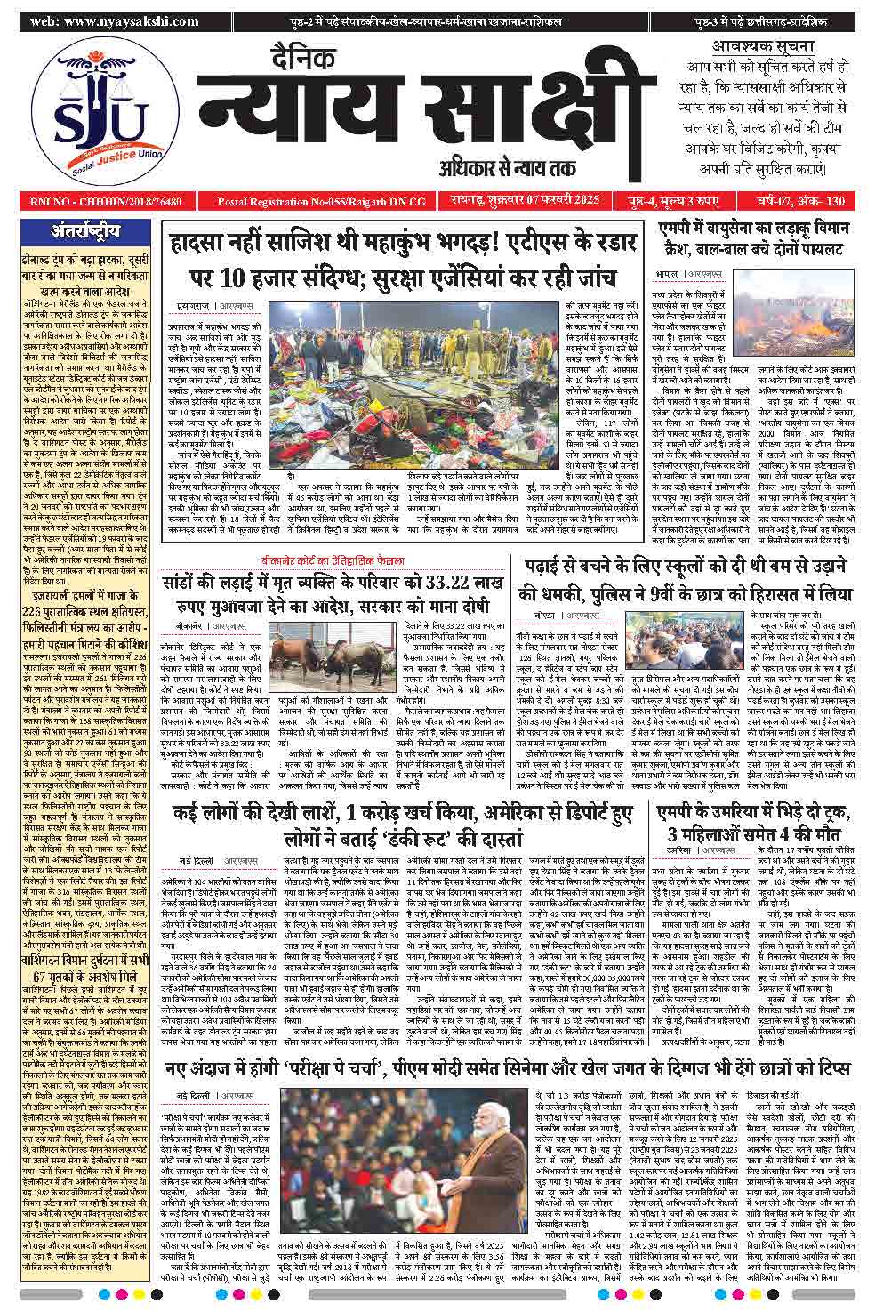 E-Paper 07 February 2025