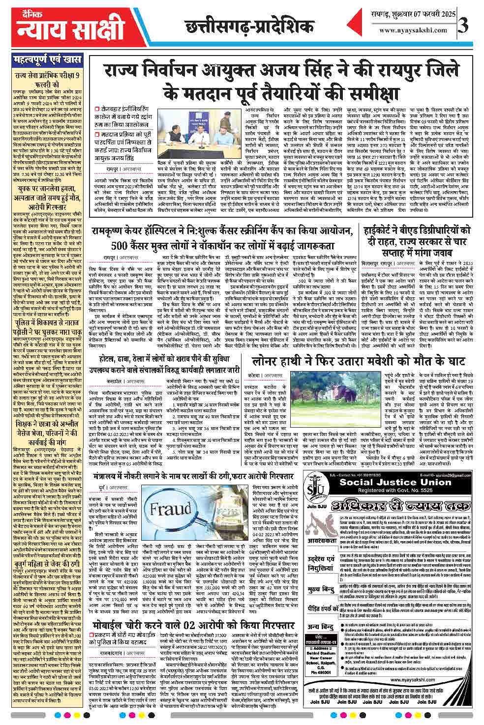 E-Paper 07 February 2025