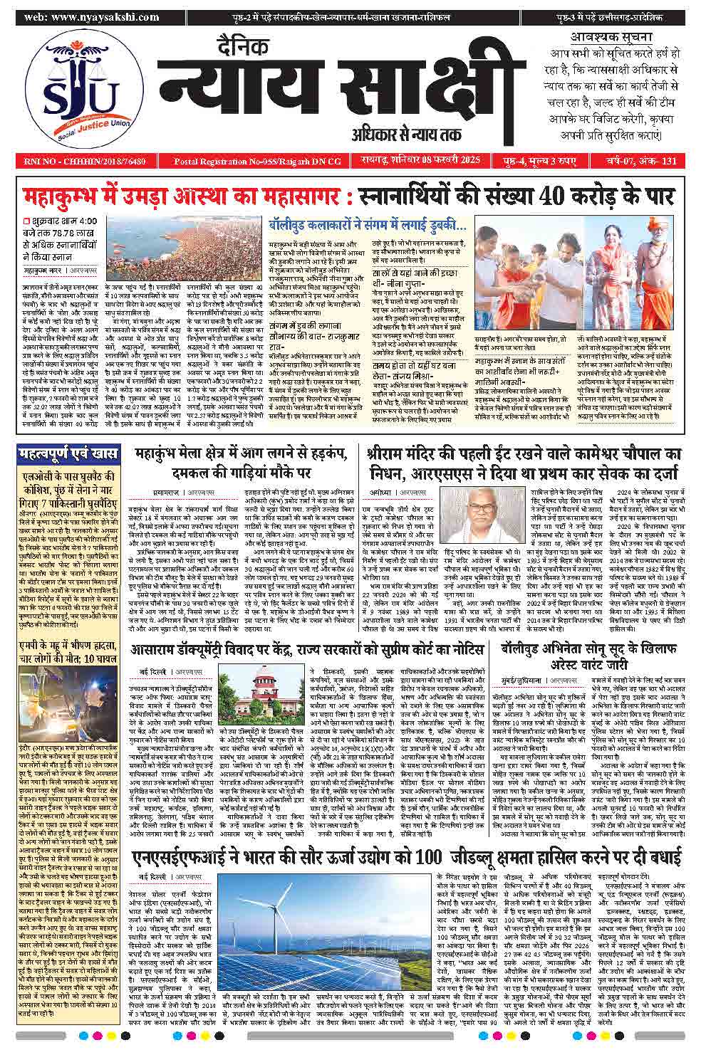 E-Paper 08 February 2025