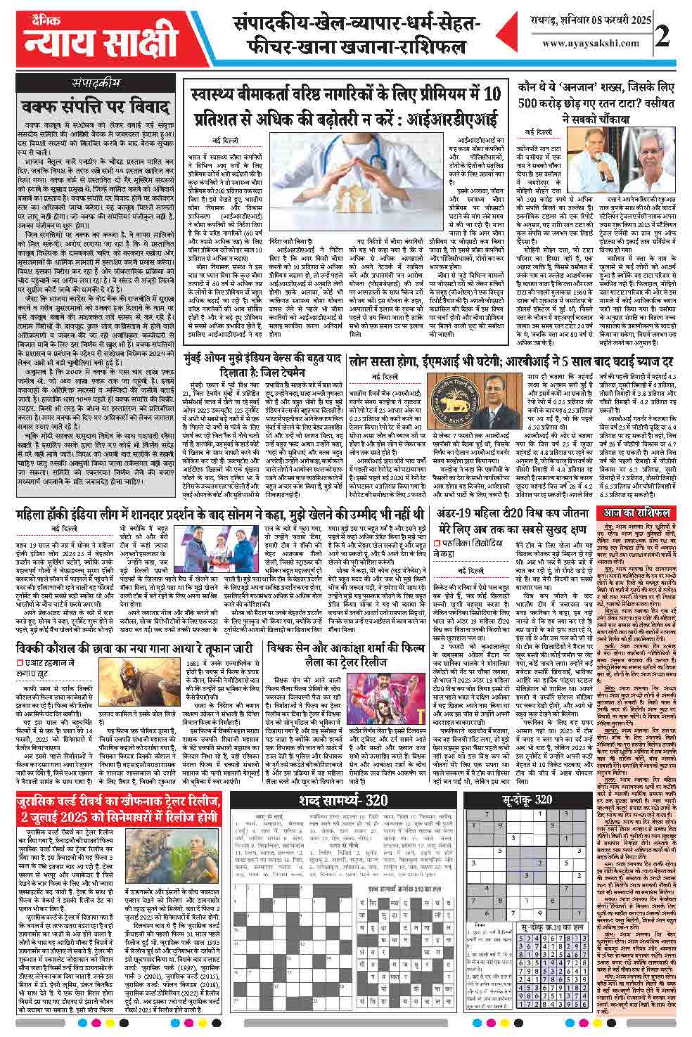 E-Paper 08 February 2025