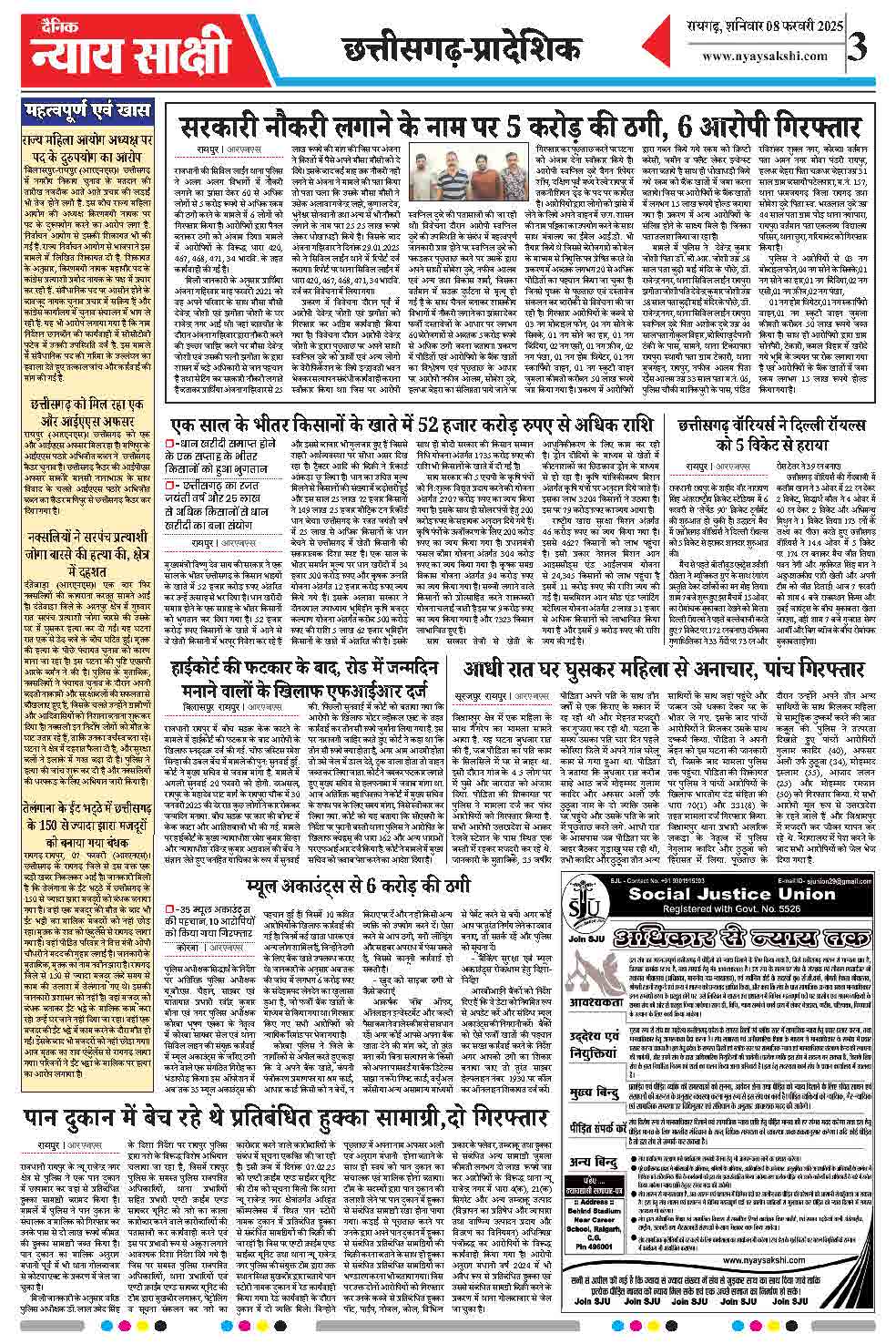 E-Paper 08 February 2025