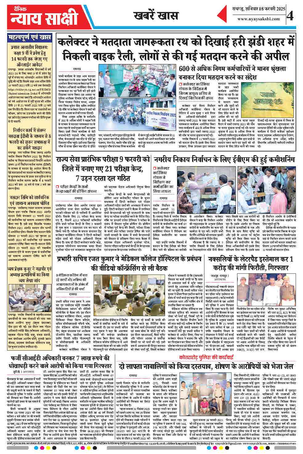 E-Paper 08 February 2025