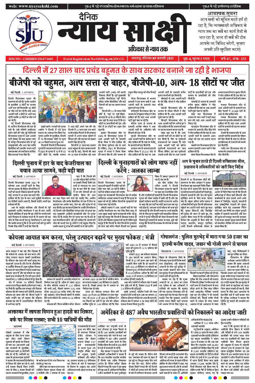 E-Paper 09 February 2025