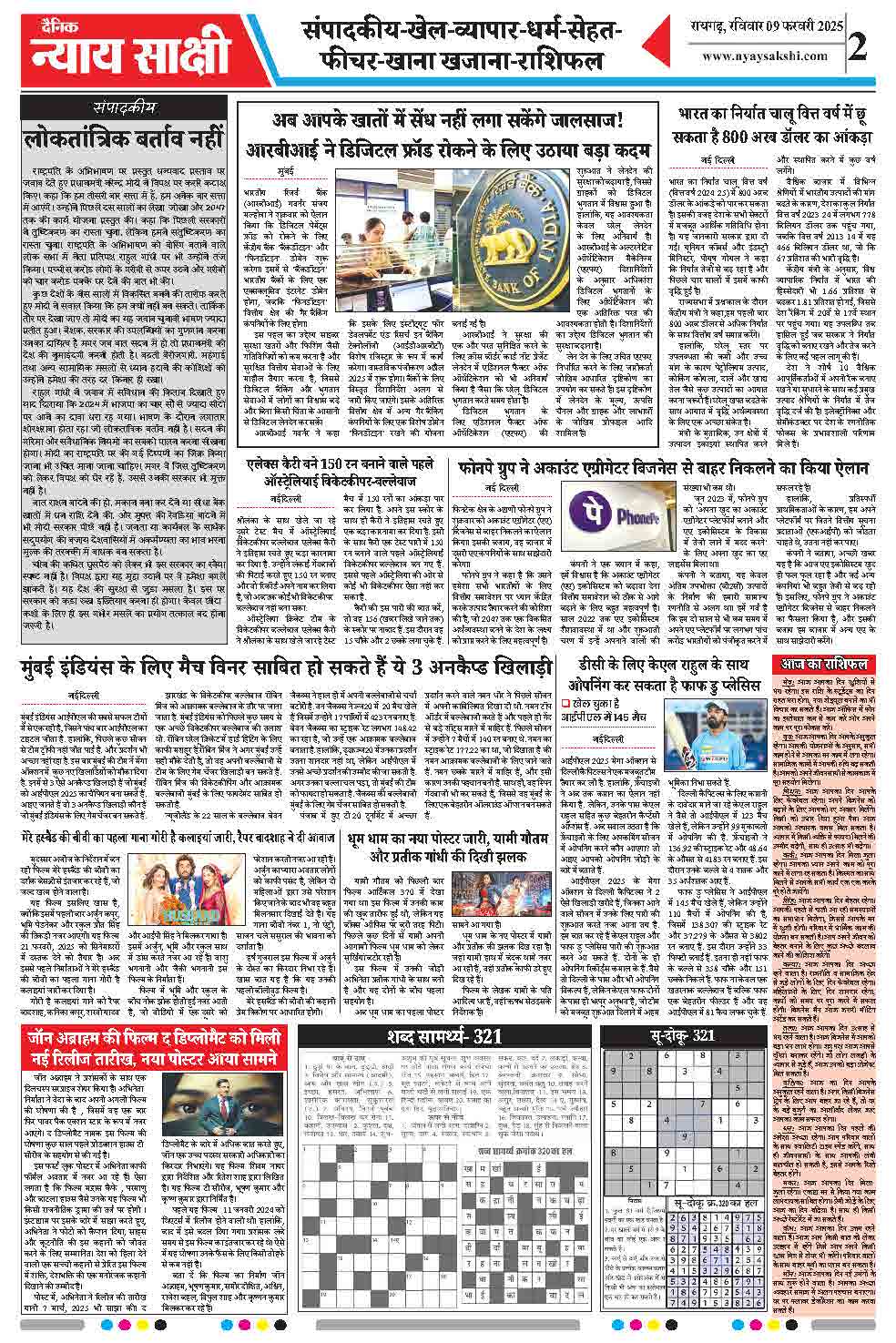 E-Paper 09 February 2025