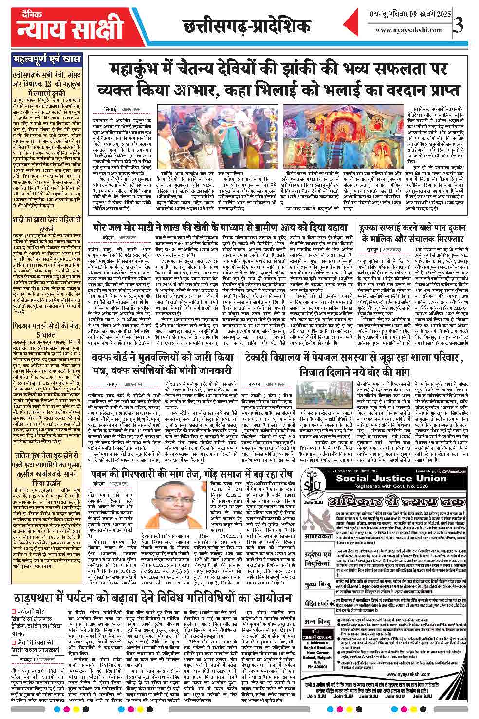 E-Paper 09 February 2025