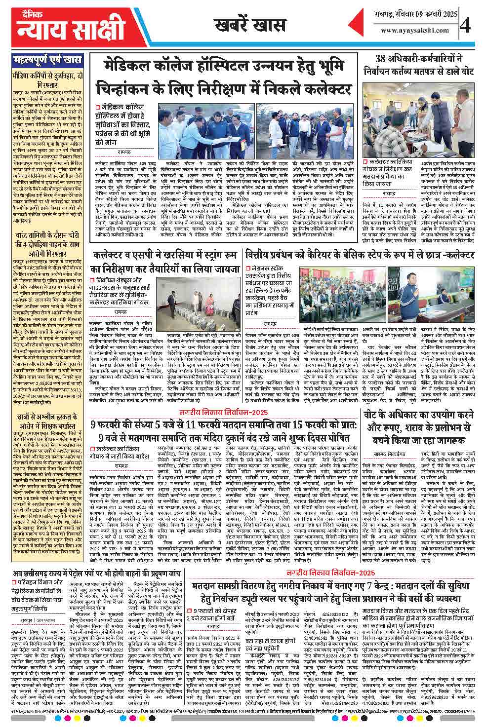 E-Paper 09 February 2025