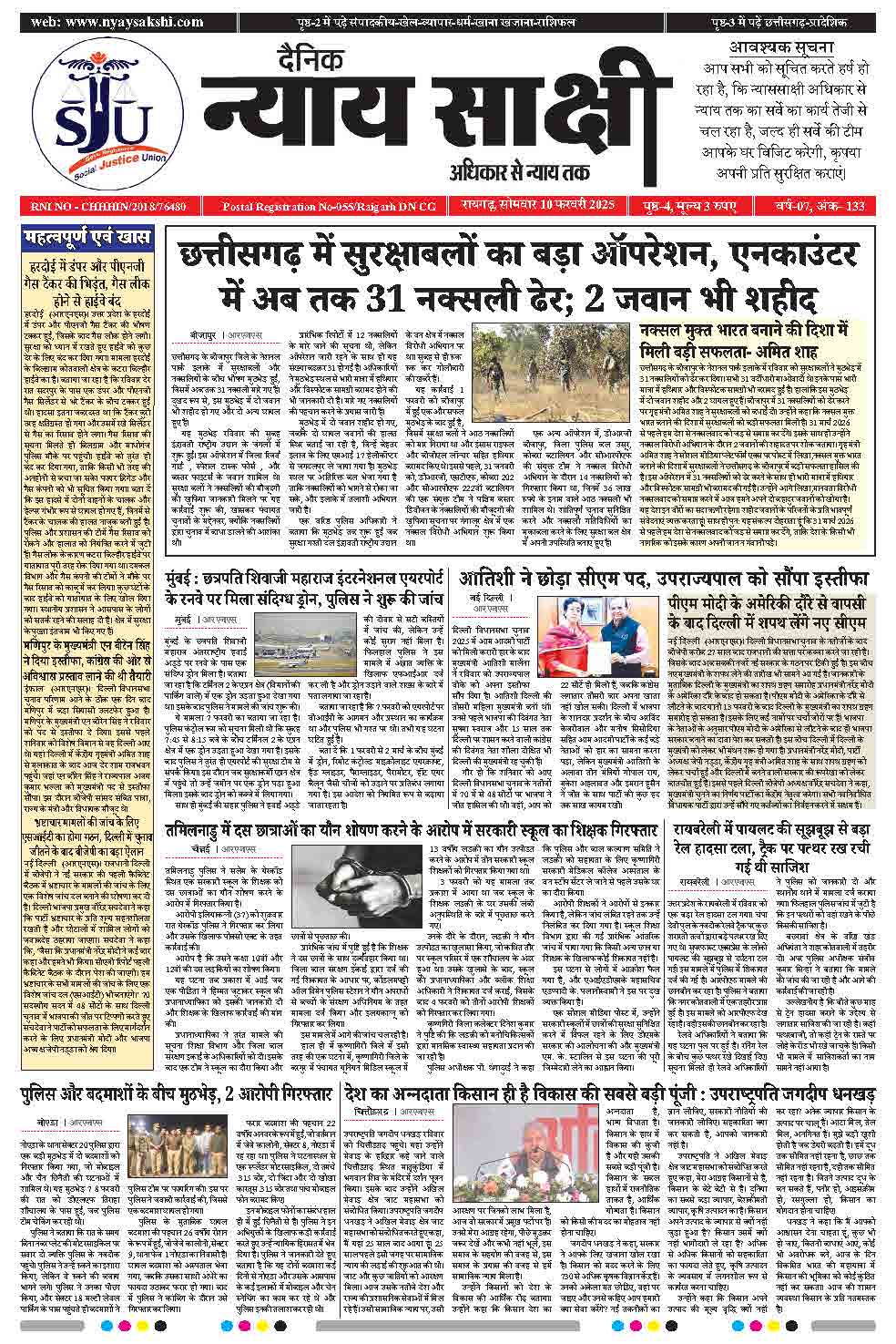 E-Paper 10 February 2025