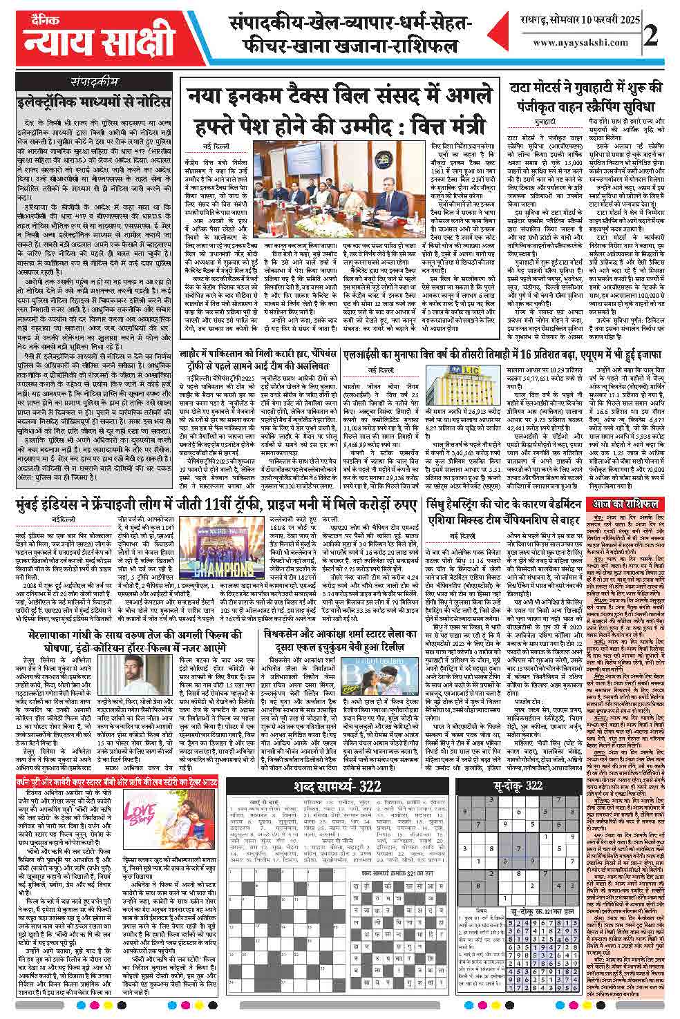 E-Paper 10 February 2025