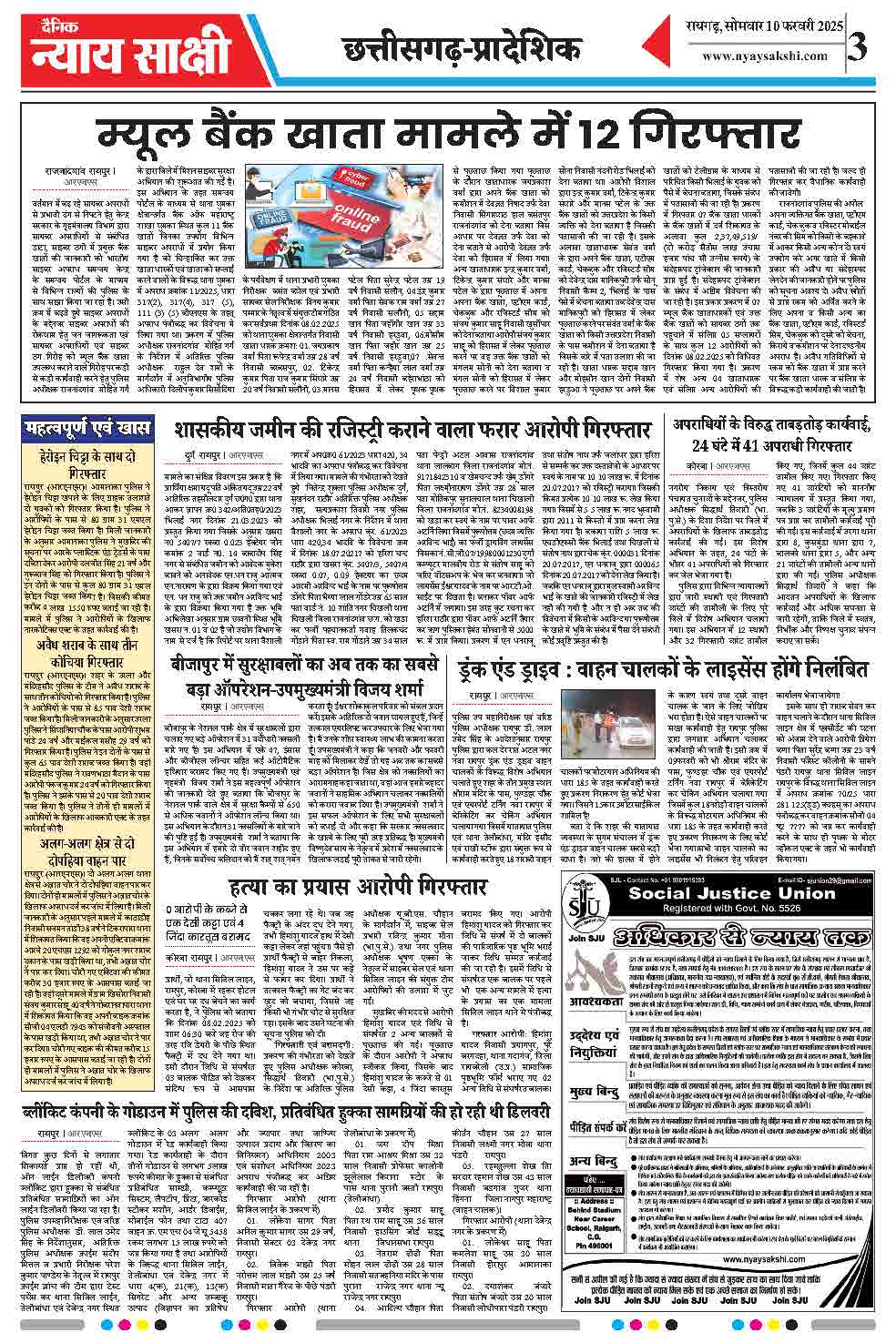 E-Paper 10 February 2025