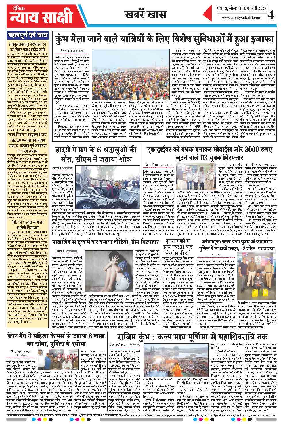 E-Paper 10 February 2025