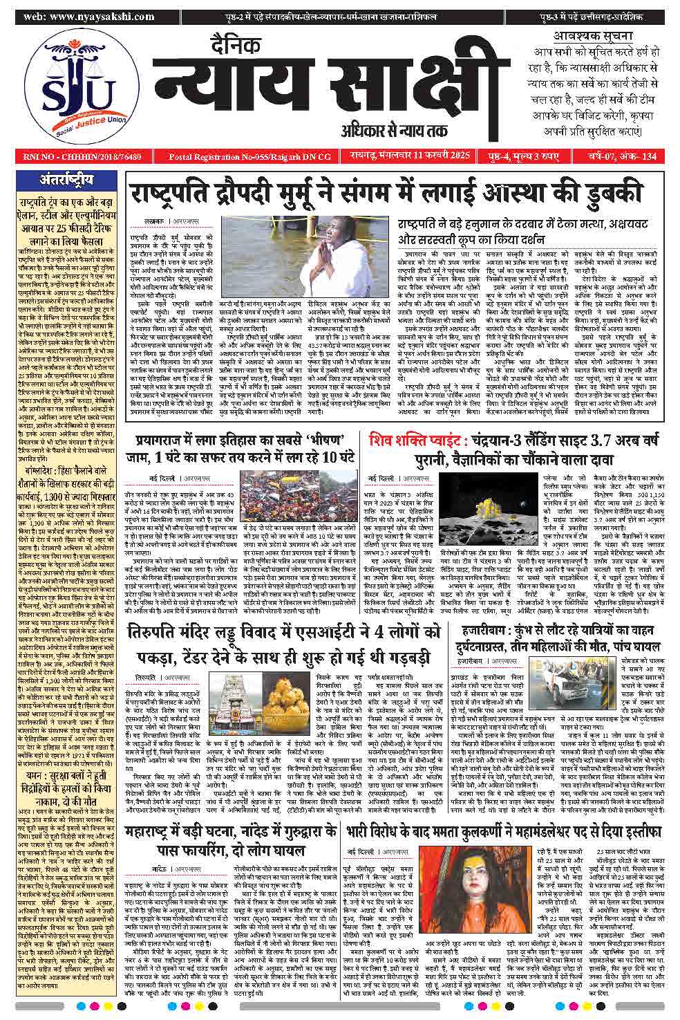 E-Paper 11 February 2025