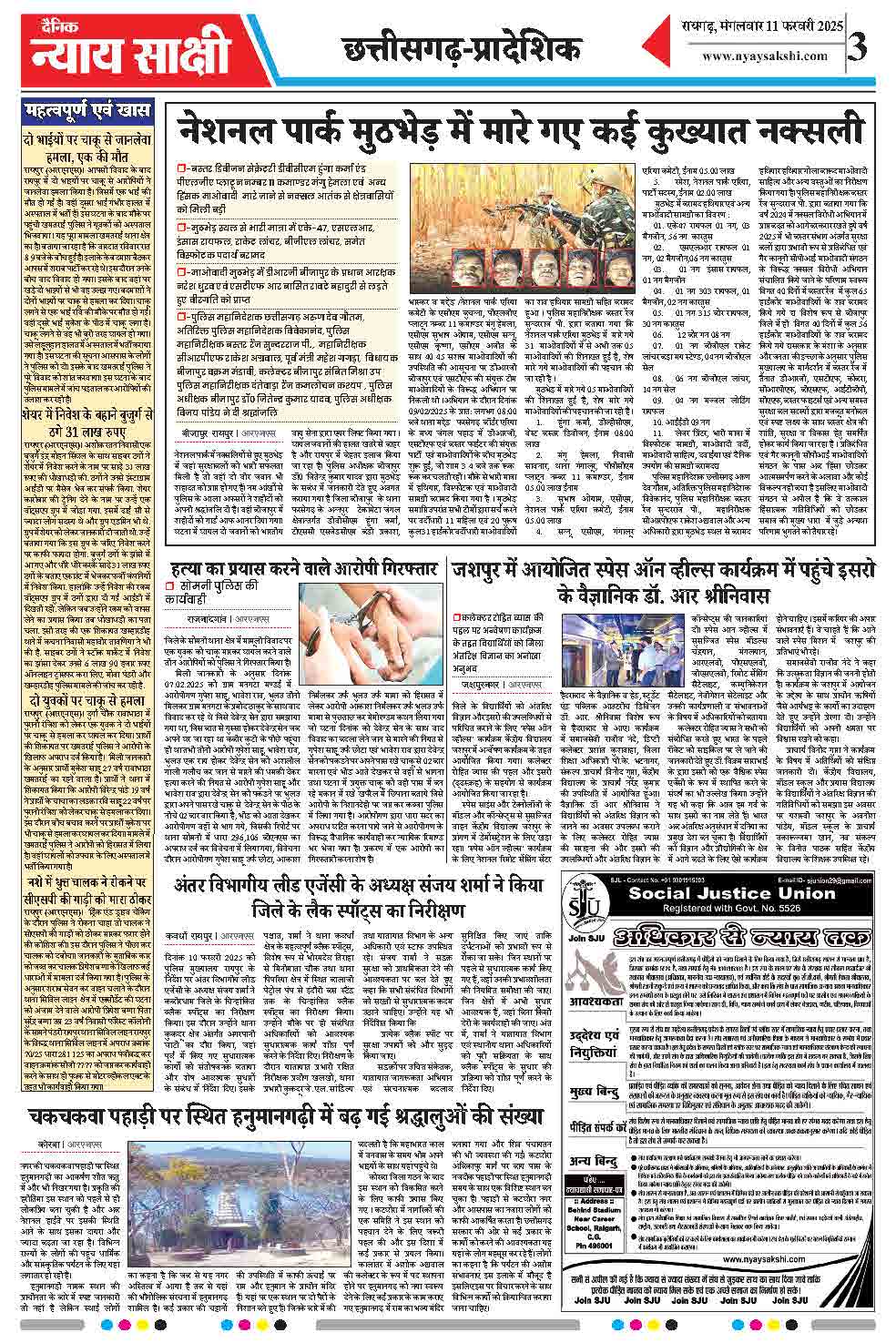 E-Paper 11 February 2025