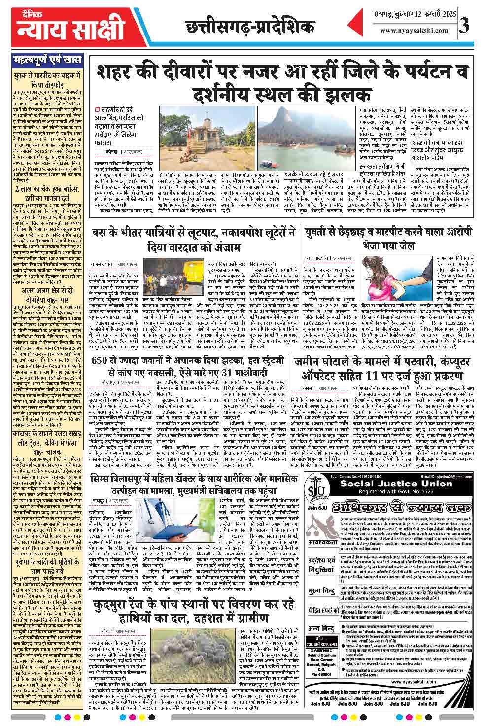 E-Paper 12 February 2025