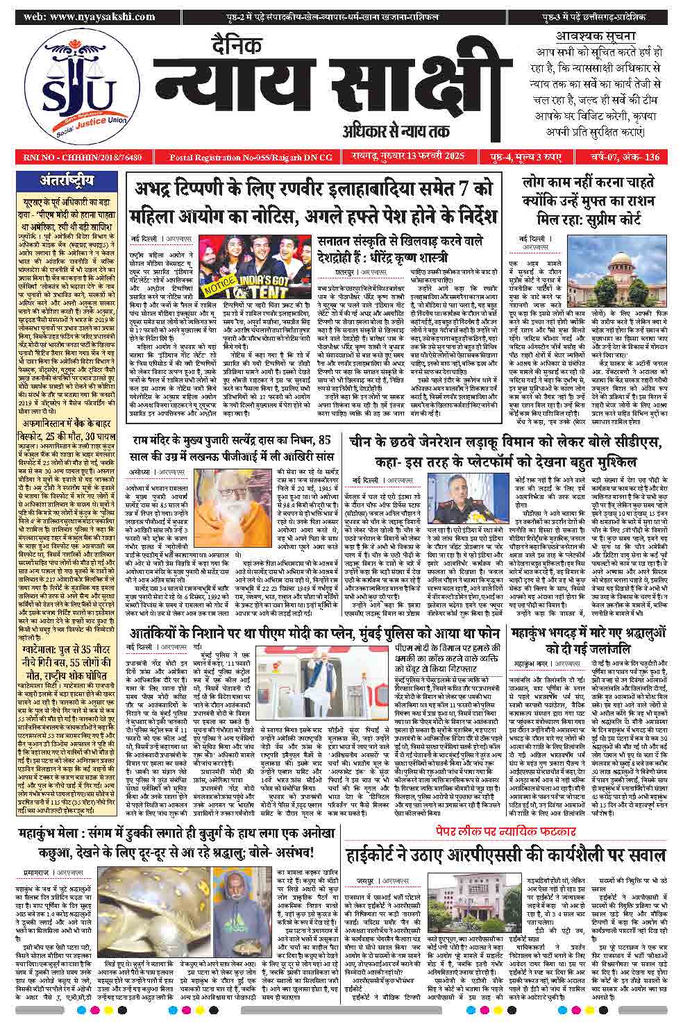 E-Paper 13 February 2025