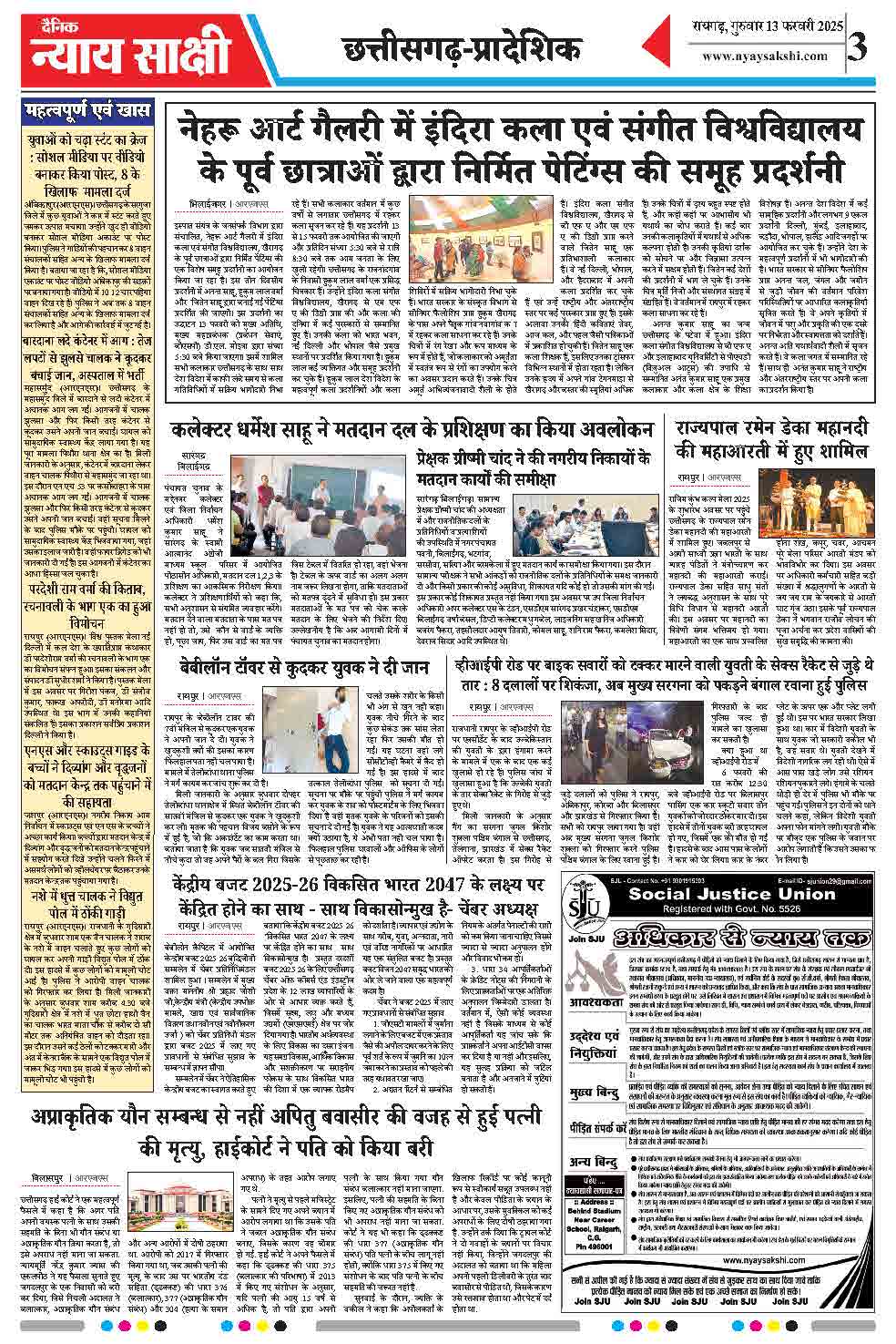 E-Paper 13 February 2025