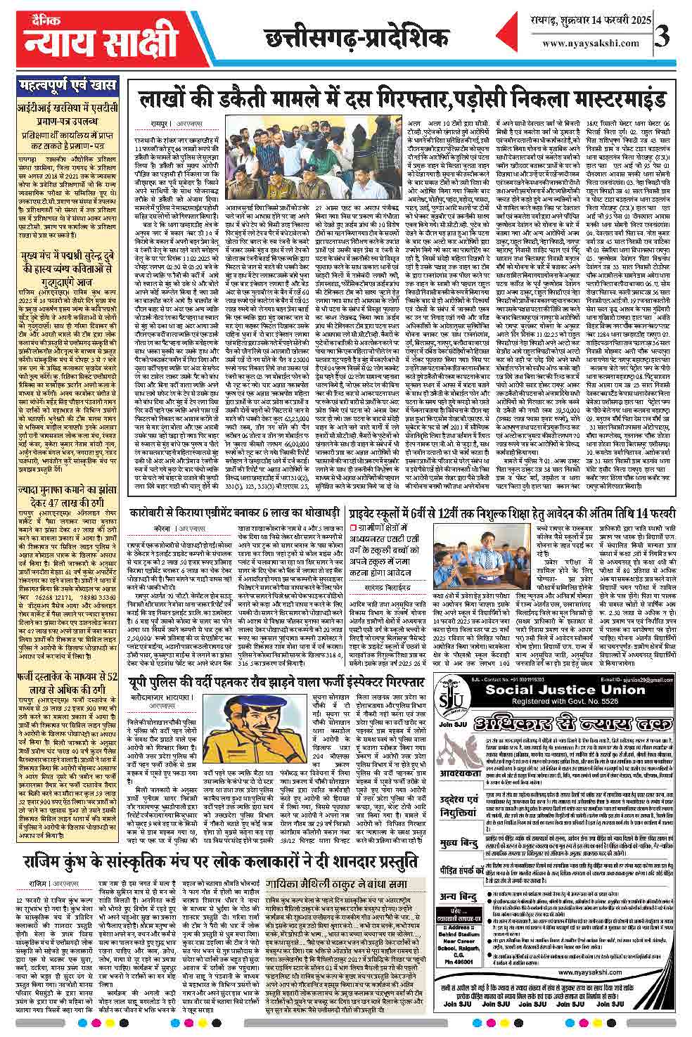 E-Paper 14 February 2025