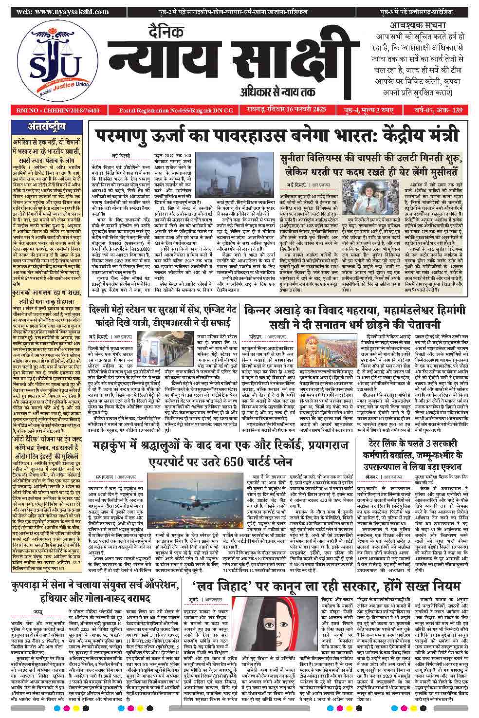E-Paper 16 February 2025
