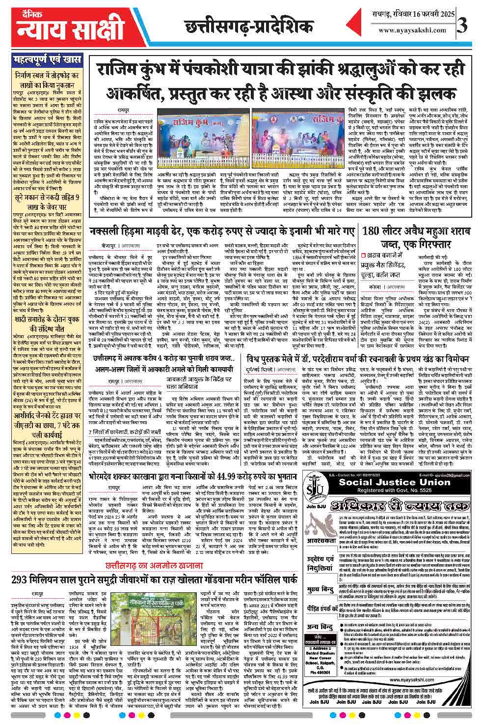 E-Paper 16 February 2025