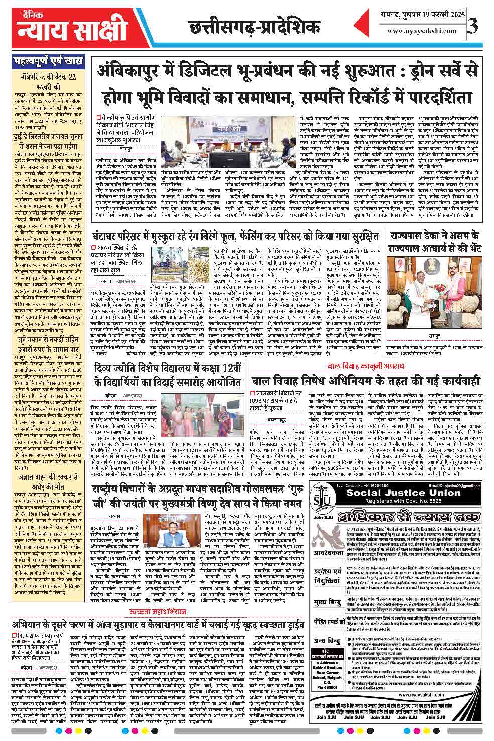 E-Paper 19 February 2025