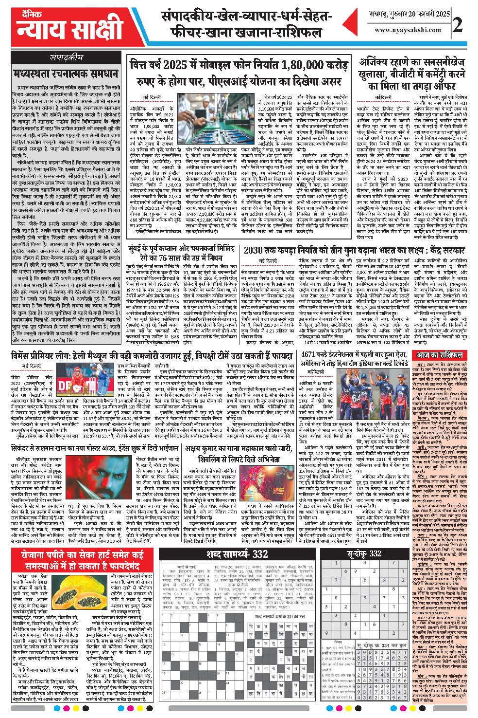 E-Paper 20 February 2023