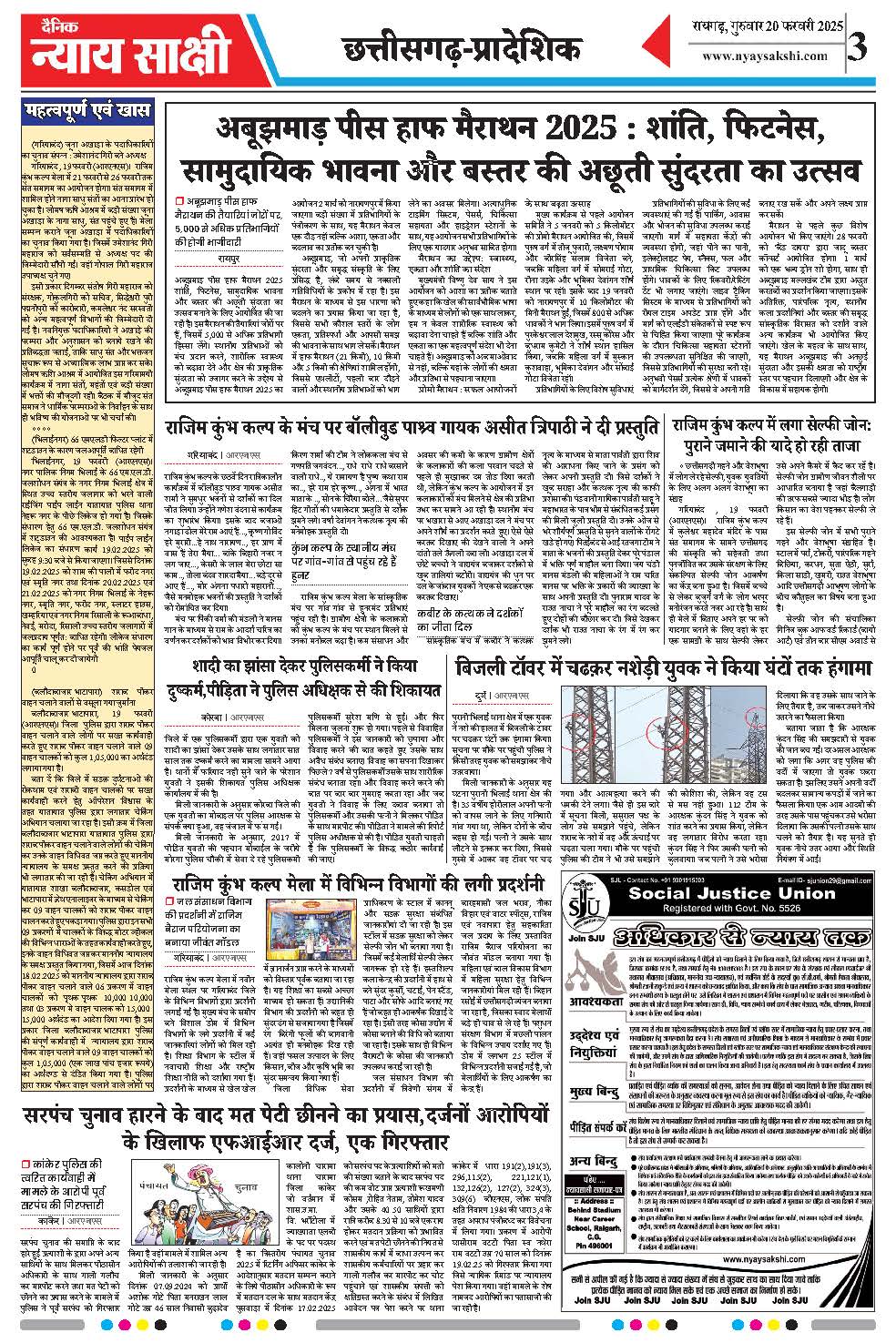 E-Paper 20 February 2023