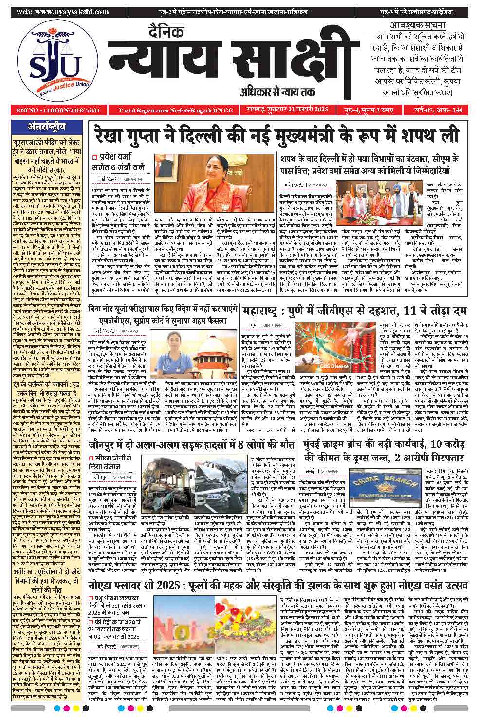 E-Paper 21 February 2025