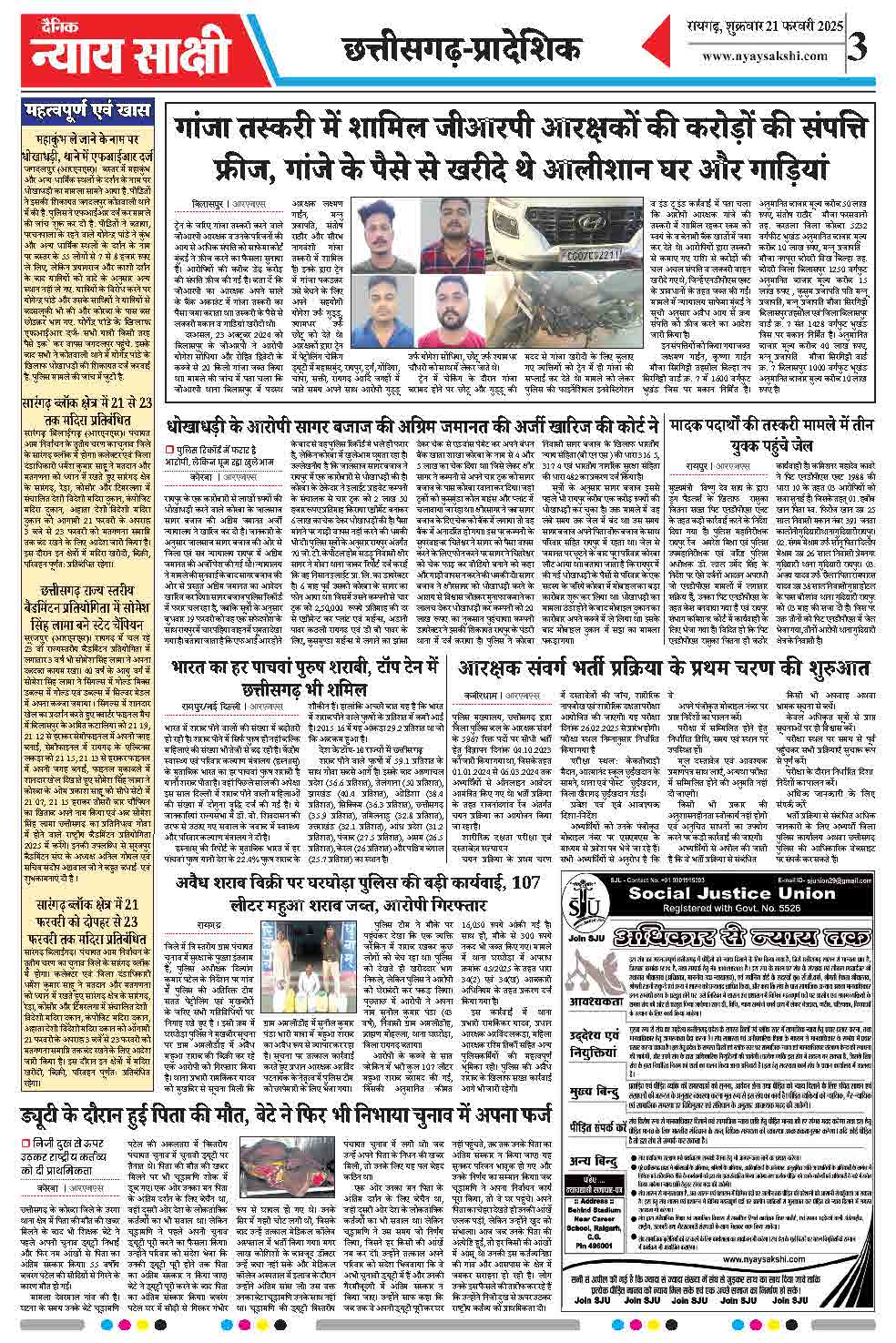 E-Paper 21 February 2025