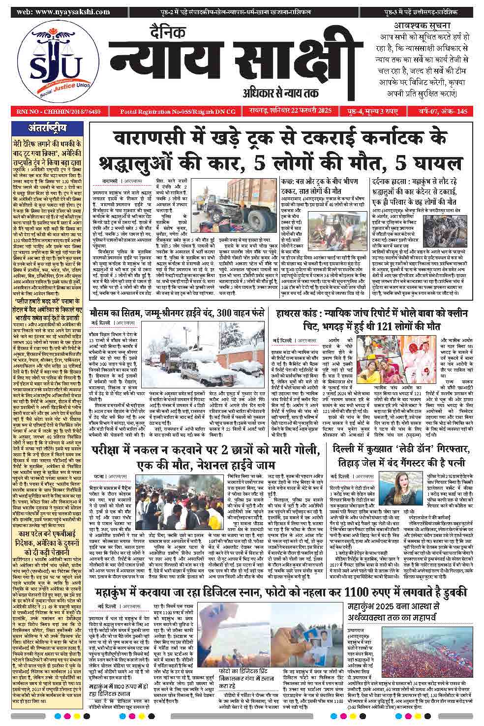 E-Paper 22 February 2025