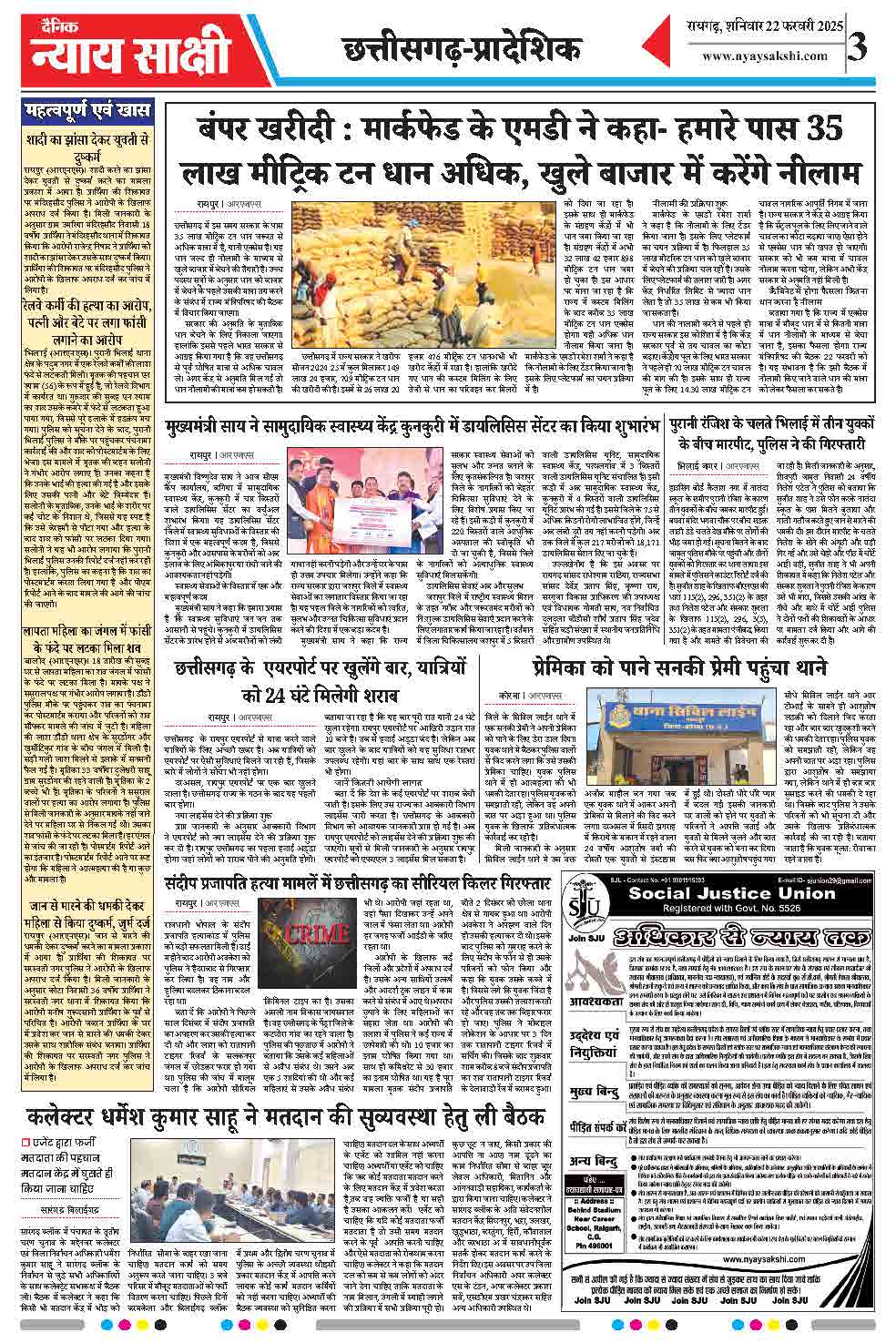 E-Paper 22 February 2025