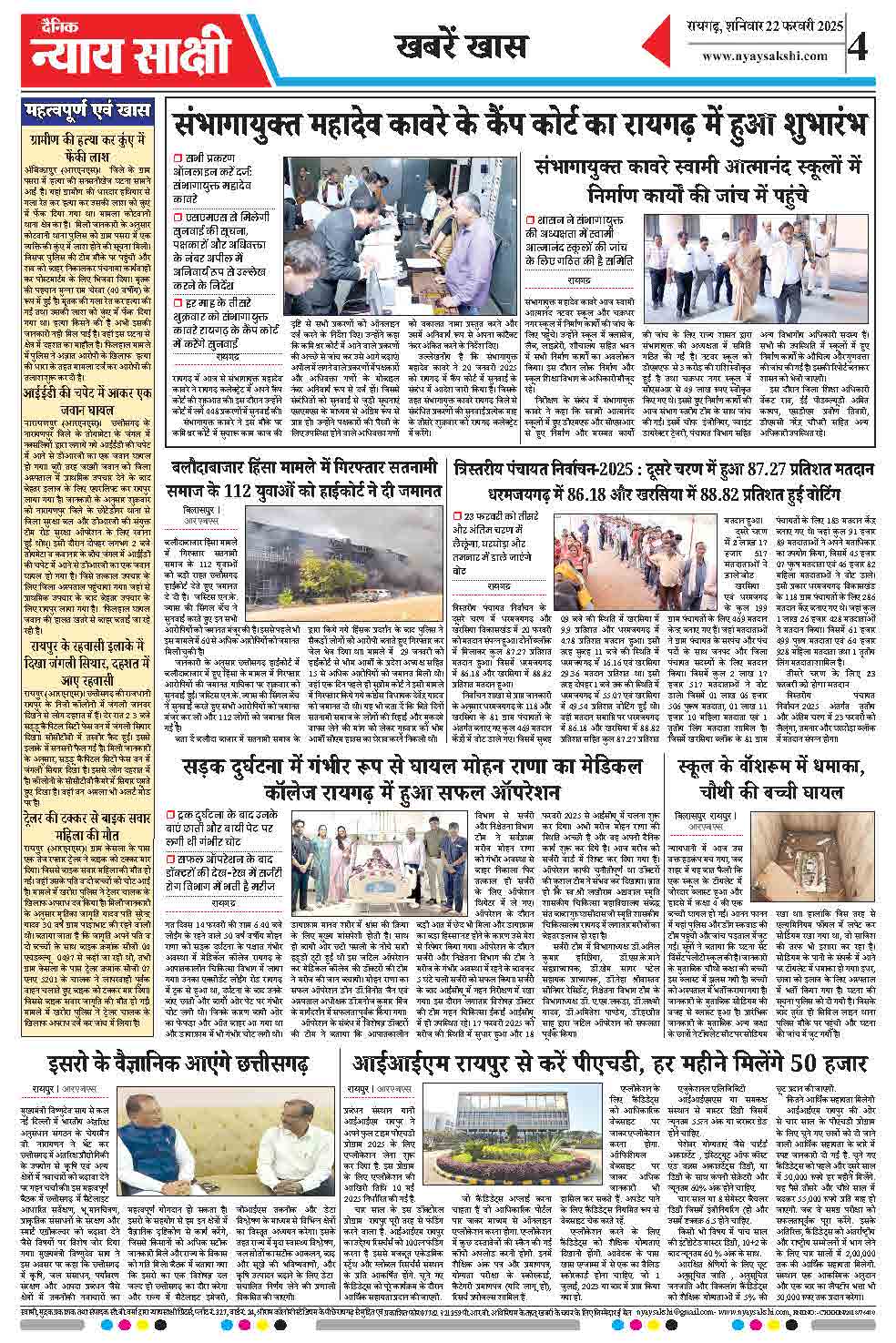 E-Paper 22 February 2025