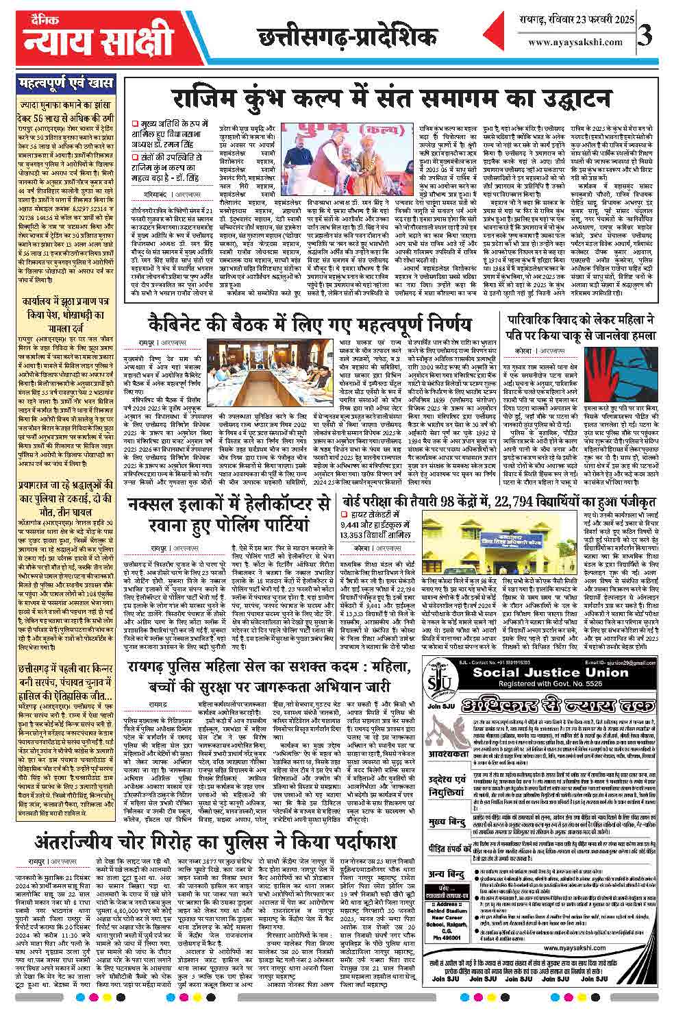 E-Paper 23 February 2025