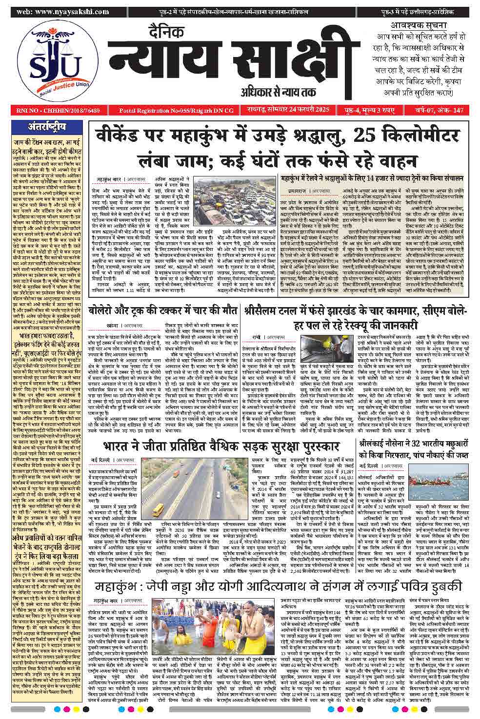 E-Paper 24 February 2025