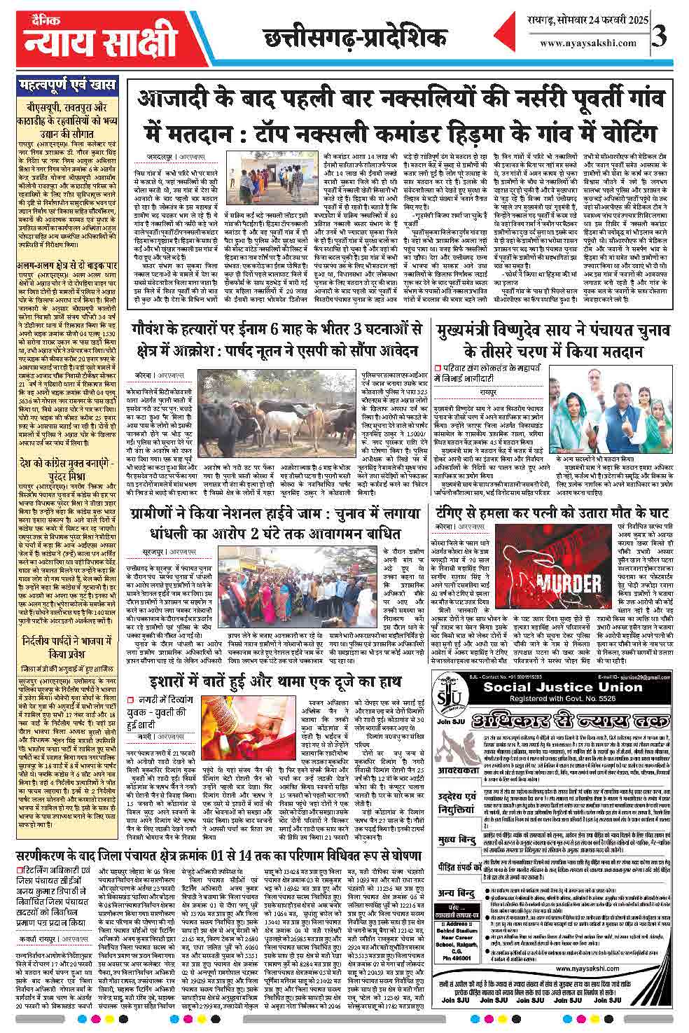 E-Paper 24 February 2025
