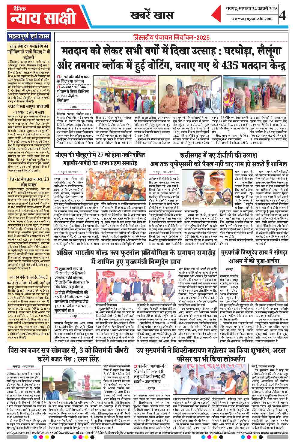 E-Paper 24 February 2025