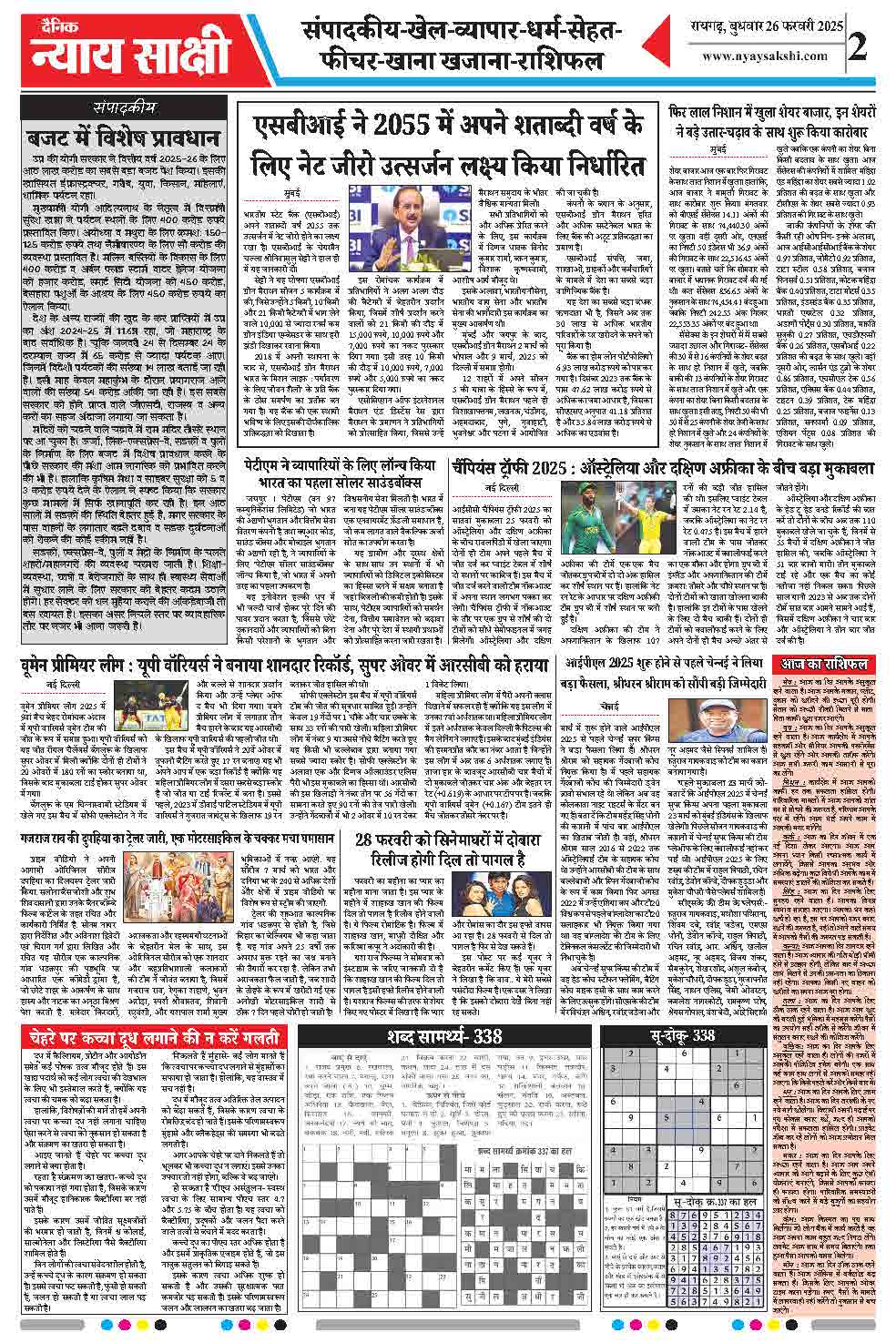 E-Paper 26 February 2025