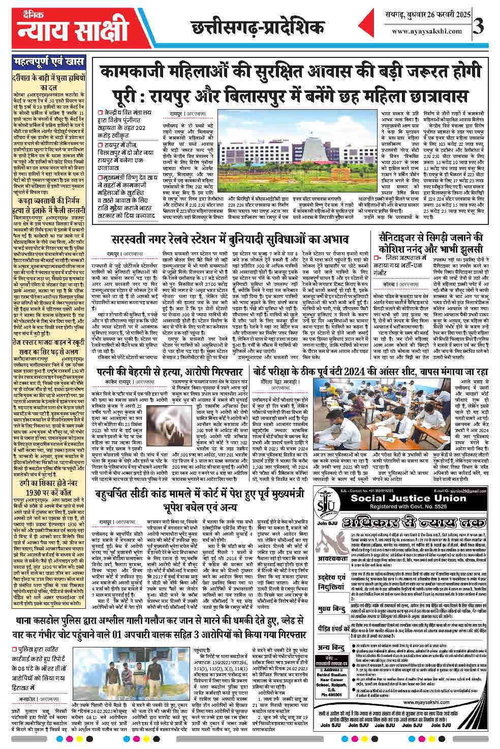 E-Paper 26 February 2025