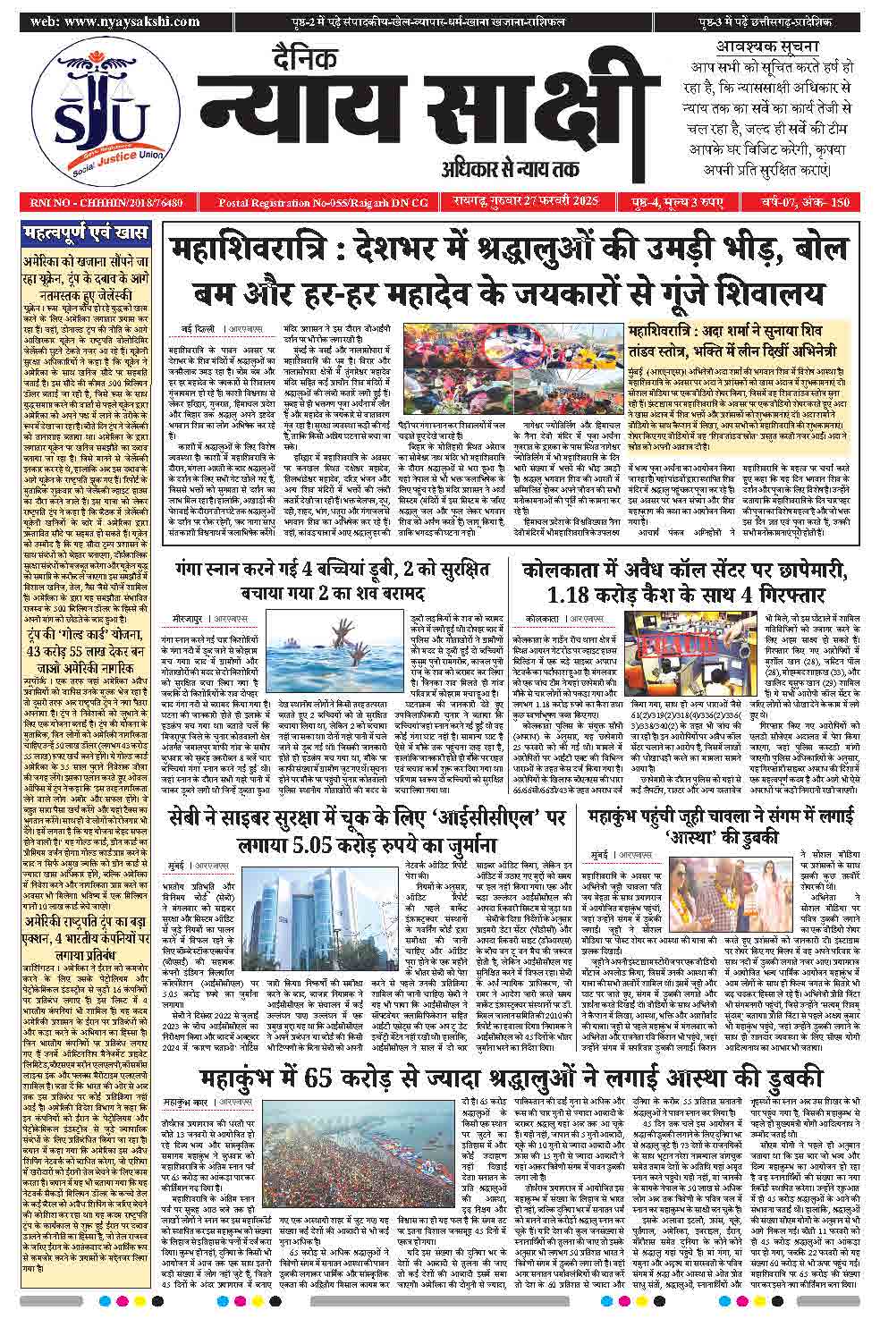 E-Paper 27 February 2025