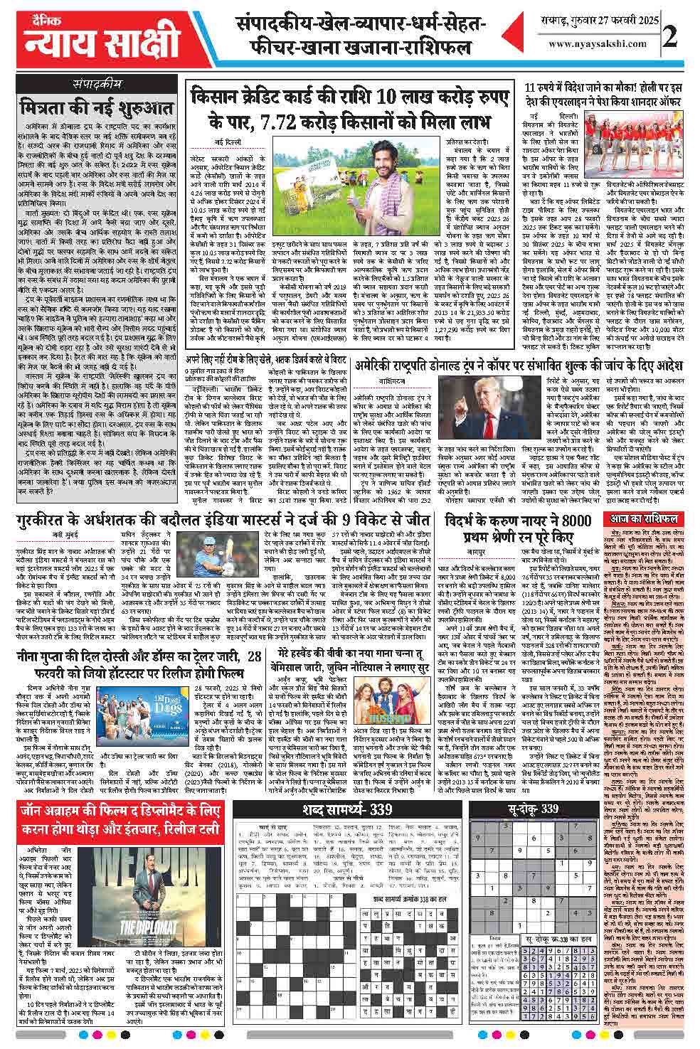 E-Paper 27 February 2025