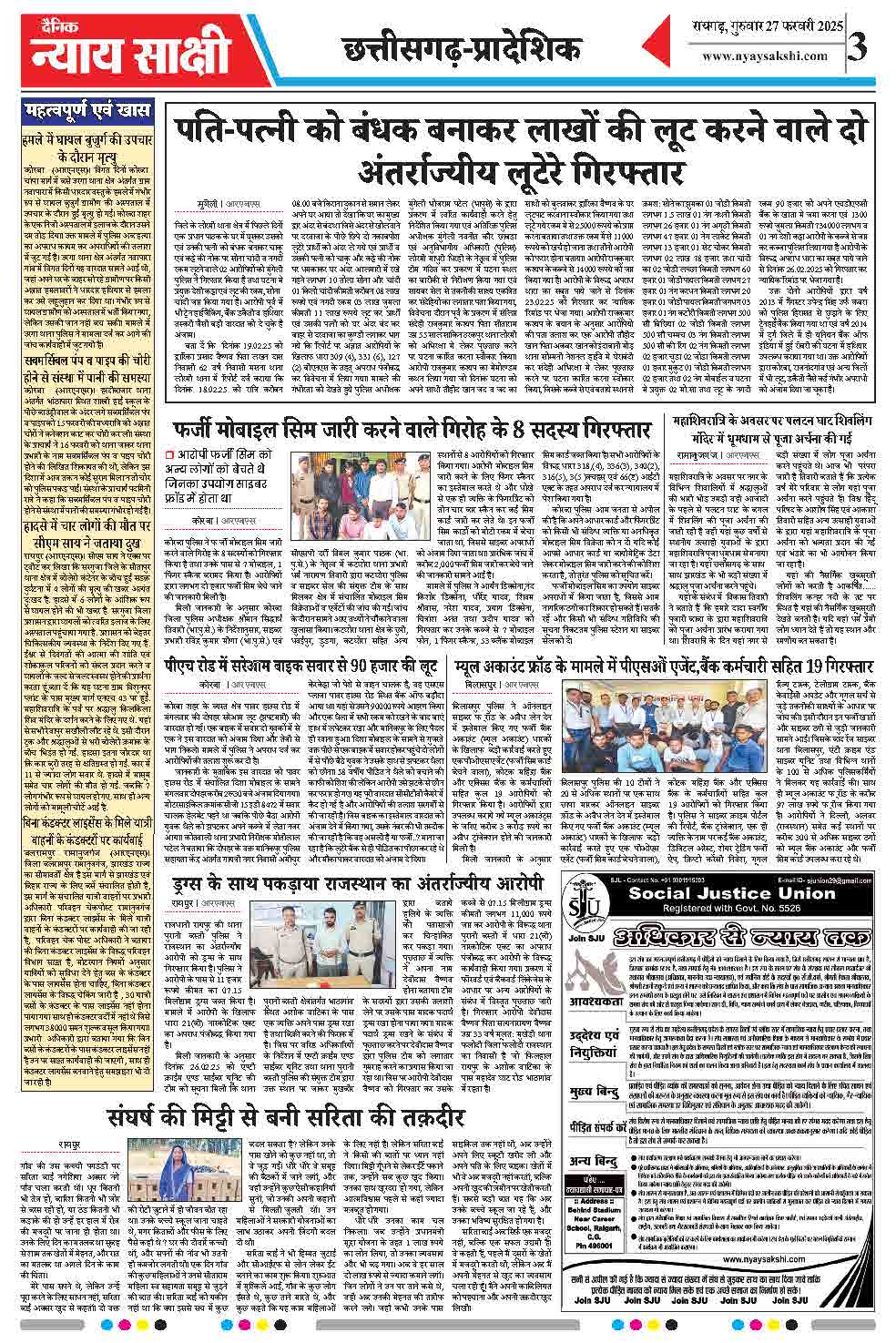 E-Paper 27 February 2025